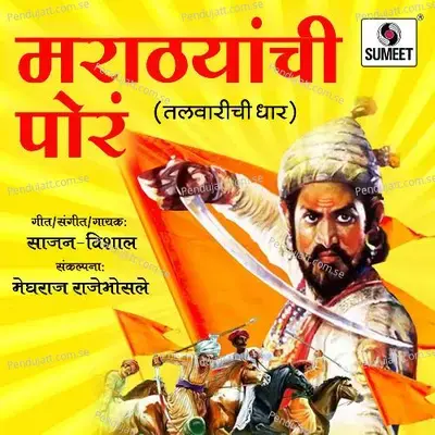 Marathyanchi Por Talvarichi Dhar - Sajan Bendre album cover 