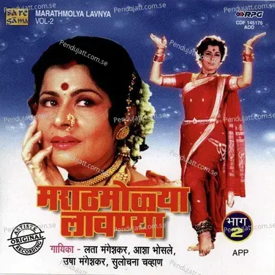 Gorya Gorya Tachat Kata Rutala - Bal Palsule album cover 