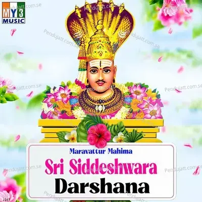 Maravattur Mahima Sri Siddeshwara Darshana - Various Artists cover album