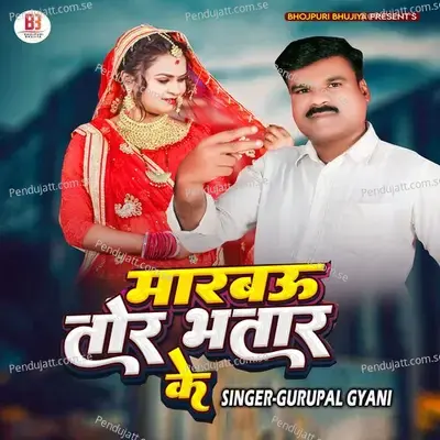 Marbau Tor Bhatar Ke - GuruPal Gyani album cover 