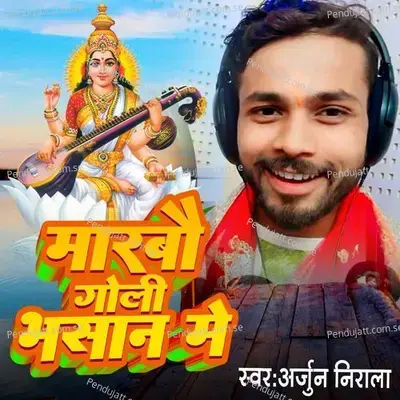 Marbo Goli Bhasan Me - Arjun Nirala album cover 