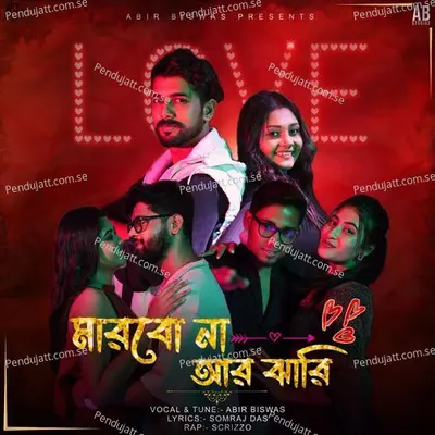 Marbo Na Aar Jhari - Abir Biswas album cover 