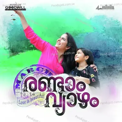 Poomkuyil Kunjinu - Female - Jyotsna Radhakrishnan album cover 