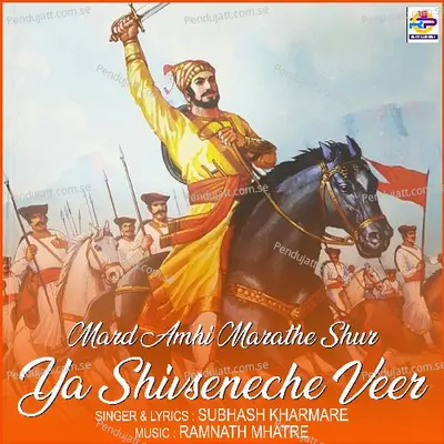 Mard Amhi Marathe Shur Ya Shivseneche Veer - Subhash Kharmare album cover 