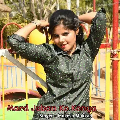 Mard Juban Ko Konya - Aman  Bainsla