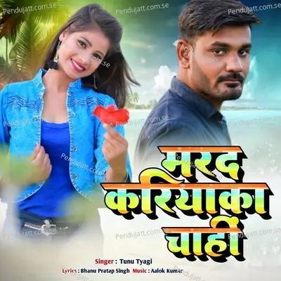  - Tunu Tyagi 