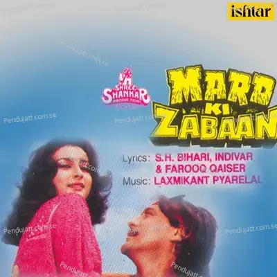 Arey Hoti Jo Main Bijlee - Alka Yagnik album cover 