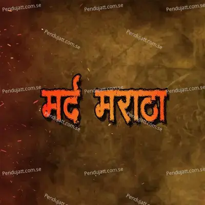 Mard Maratha - Vishwas Gawale album cover 