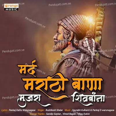 Mard Marathi Bana - Rushikesh Shelar album cover 