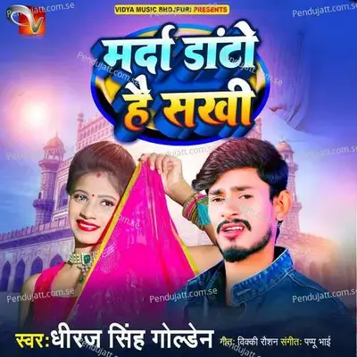 Marda Danto Hai Sakhi - Dhiraj Singh Golden album cover 