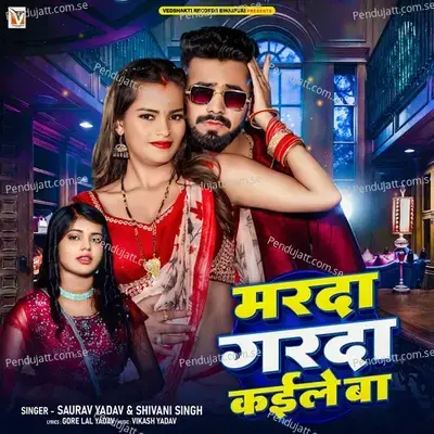 Marda Garda Kaile Ba - Saurav Yadav album cover 