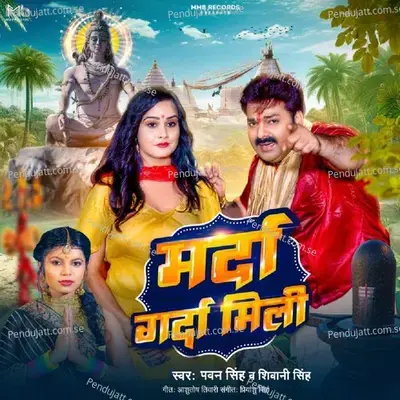 Marda Garda Mili - Pawan Singh album cover 