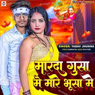 Marda Gusa Me Mare Bhusa Me - Yadav Jhuna album cover 