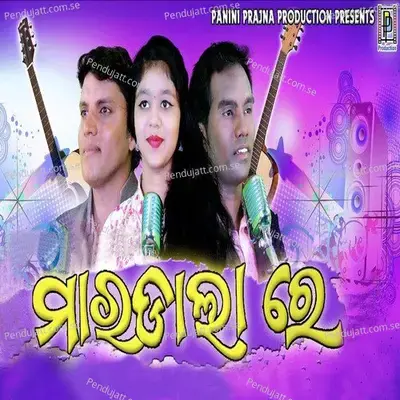 Mardala Re - Jagmahon Sahu album cover 