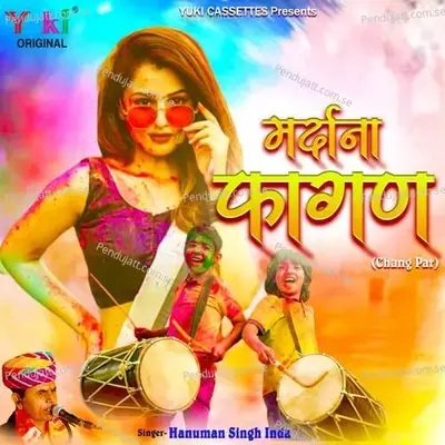 Mardana Fagan  Chang Par  - Sohan Lal cover album