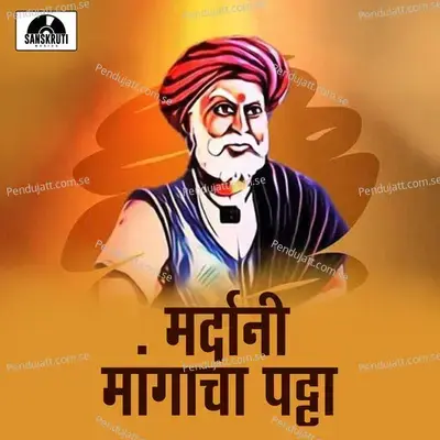 Mardani Mangacha Patta - Chandan Kamble album cover 