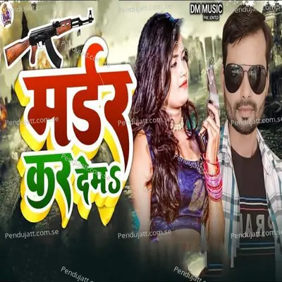 Marder Kar Dem - Sonu Chuhaan album cover 