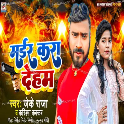 Marder Kara Deham - JK Raja album cover 