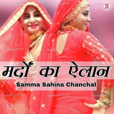 Mardo Ka Elan Aisa - Samma Sahina Chanchal album cover 