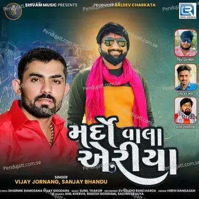 Mardo Vala Aeriya - Vijay Jornang album cover 