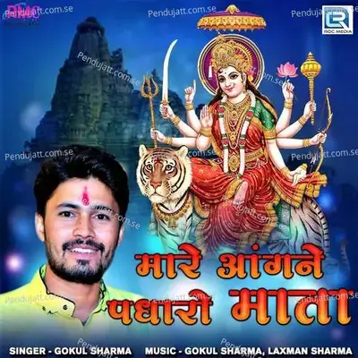 Mare Aangane Padharo Mata - Gokul Sharma album cover 