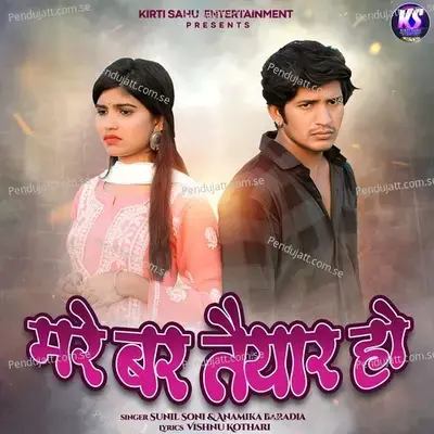 Mare Bar Taiyar Ho - Sunil Soni album cover 