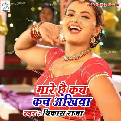 Mare Chhai Kach Kach Ankhiya - Vikash Raja album cover 