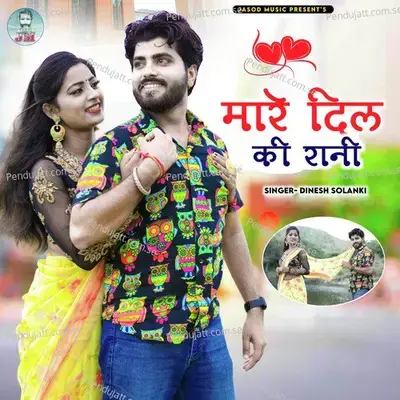 Mare Dil Ki Rani - Dinesh Solanki album cover 