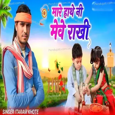 Mare Hathe Ni Mewe Rakhi - Itaram Khote album cover 