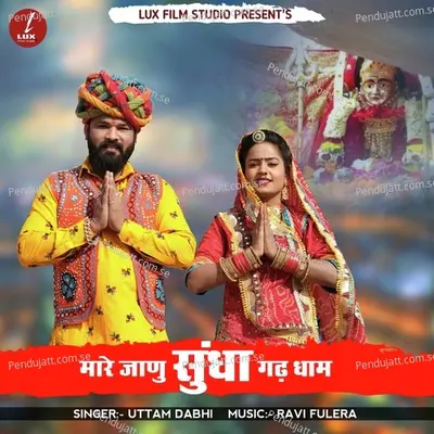 Mare Janu Sundha Gadh Dham - Uttam Dabhi album cover 