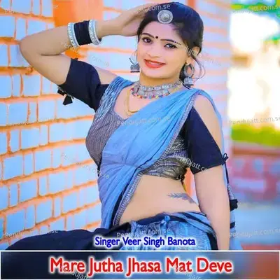 Mare Jutha Jhasa Mat Deve - Veer Singh banota