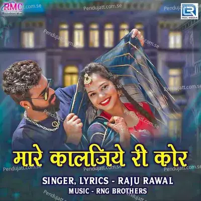 Mare Kaljiye Ri Kor - Raju Rawal album cover 