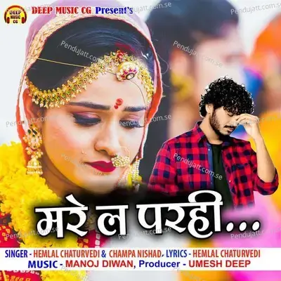 Mare La Parhi - Hemlal Chaturvedi album cover 