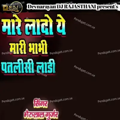 Mare Lado Ye Mari Bhabhi Patlisi Ladi - Bheru Lal Gurjar album cover 