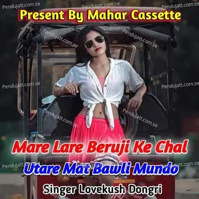 Mare Lare Beruji Ke Chal Utare Mat Bawli Mundo - Lovekush Dungri album cover 