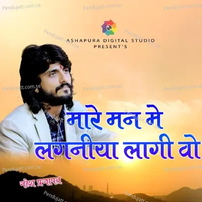 Mare Man Me Lagniya Lagi Vo - Naresh Prajapat album cover 