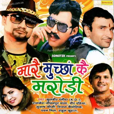 Mare Mucha Ke Marodi - Max Studio cover album