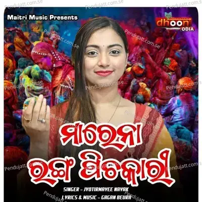 Mare Na Ranga Pichakari - Jyotirmayee Nayak