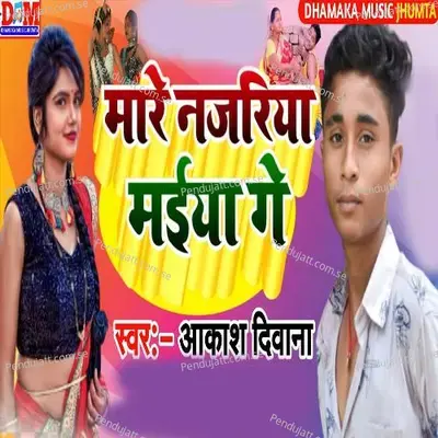 Mare Nazariya Maiya Ge - Aakash Diwana album cover 