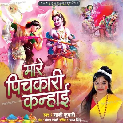 Mare Pichkari Kanhai - Sakshi Kumari album cover 