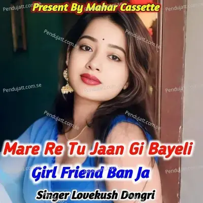 Mare Re Tu Jaam Gi Bayeli Girl Friend Ban Ja - Lovekush Dungri
