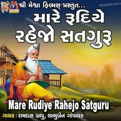 Mare Rudiye Rahejo Satguru - Ramdas Bapu album cover 