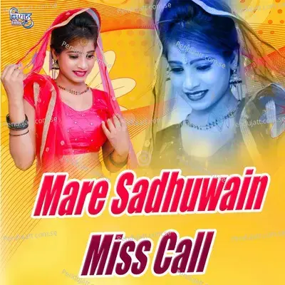 Mare Sadhuwain Miss Call - Golu Raja