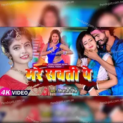 Mare Sawati Pe - Shivani Singh