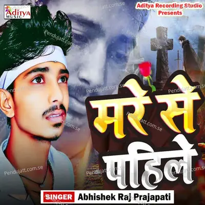 Yad Aaweli Jaan Sutla Me - Abhishek Raj Prajapati album cover 