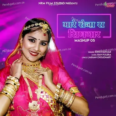 Mare Seja Ra Singar - Mashup 05 - Sonu Kanwar album cover 