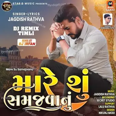 Mare Su Samajvanu - Jagdish Rathva cover album