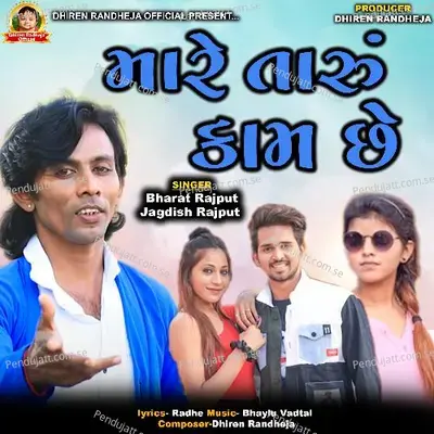 Mare Taru Kaam Chhe - Bharat album cover 