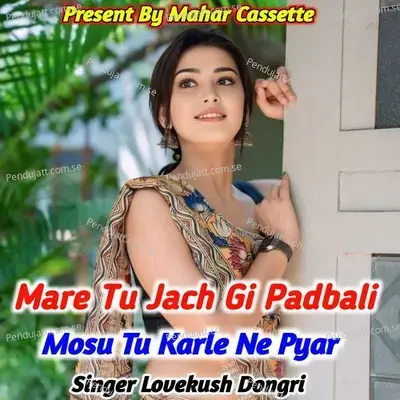 Mare Tu Jach Gi Padabali Mosu Tu Karle Ne Pyar - Lovekush Dungri