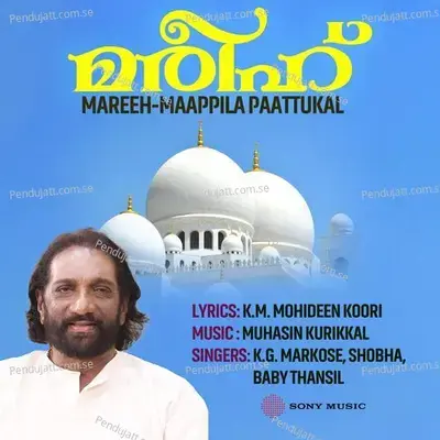 Muthu Nabiyude - Shobha album cover 